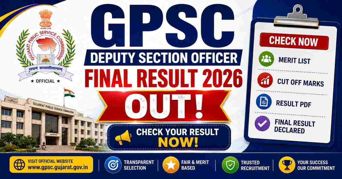 GPSC Deputy Section Officer Final Result 2026