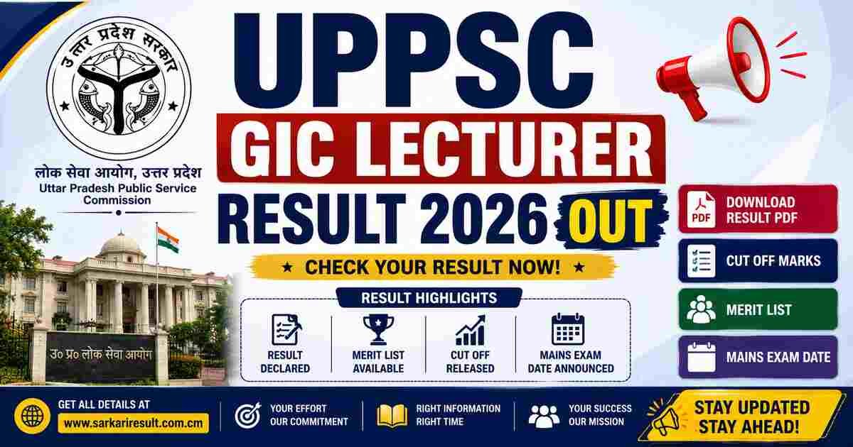 UPPSC GIC Lecturer Result 2026 (Out) – Download Result PDF, Cut Off, Merit List & Mains Exam Date