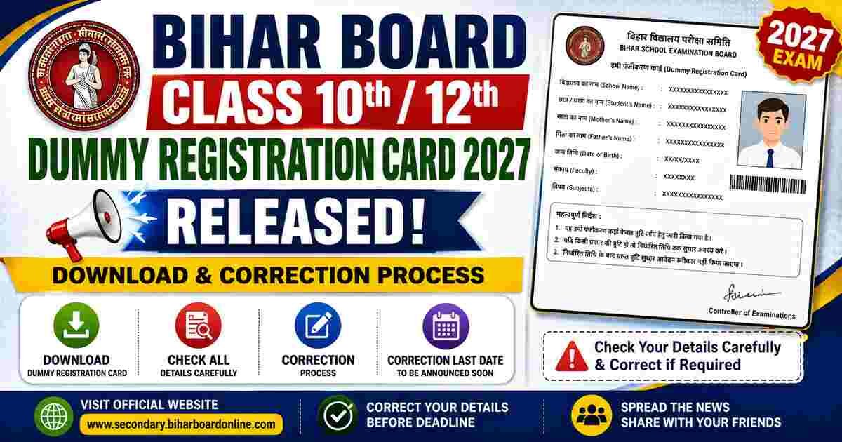 Bihar Board Class 10th / 12th Dummy Registration Card 2027
