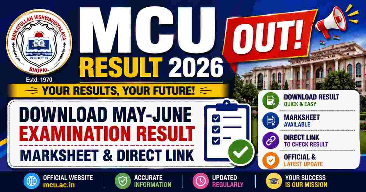 MCU Result 2026